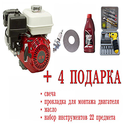 Бензиновый двигатель GX 210 (аналог Honda) 7 л.с вал 20 мм под шпонку