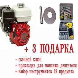 Купить Двигатель Shtenli GX 210 под шпонку (Аналог HONDA 170F) + подарок набор инструментов в Калинковичах и районе