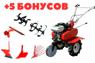 Комплектация 5 бонусов