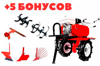 Комплектация 5 бонусов
