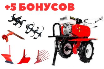 Комплектация 5 бонусов