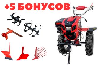 Комплектация 5 бонусов