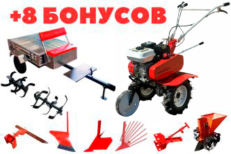 Комплектация 8 бонусов