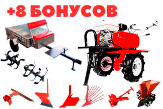 Комплектация 8 бонусов